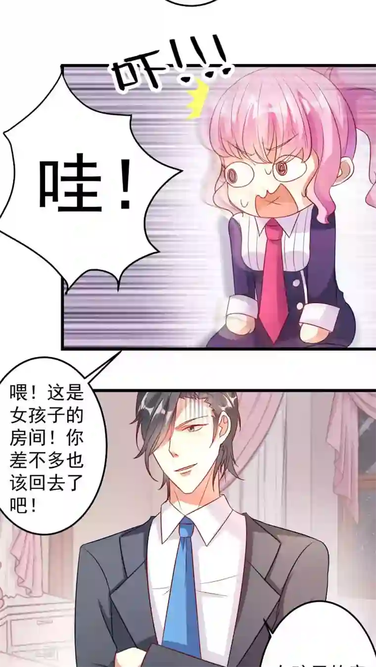 月夜香微来第21话