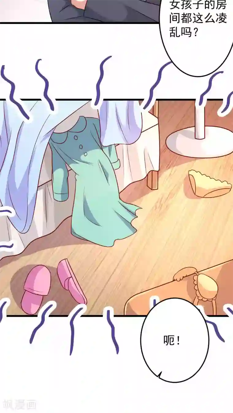 月夜香微来第21话