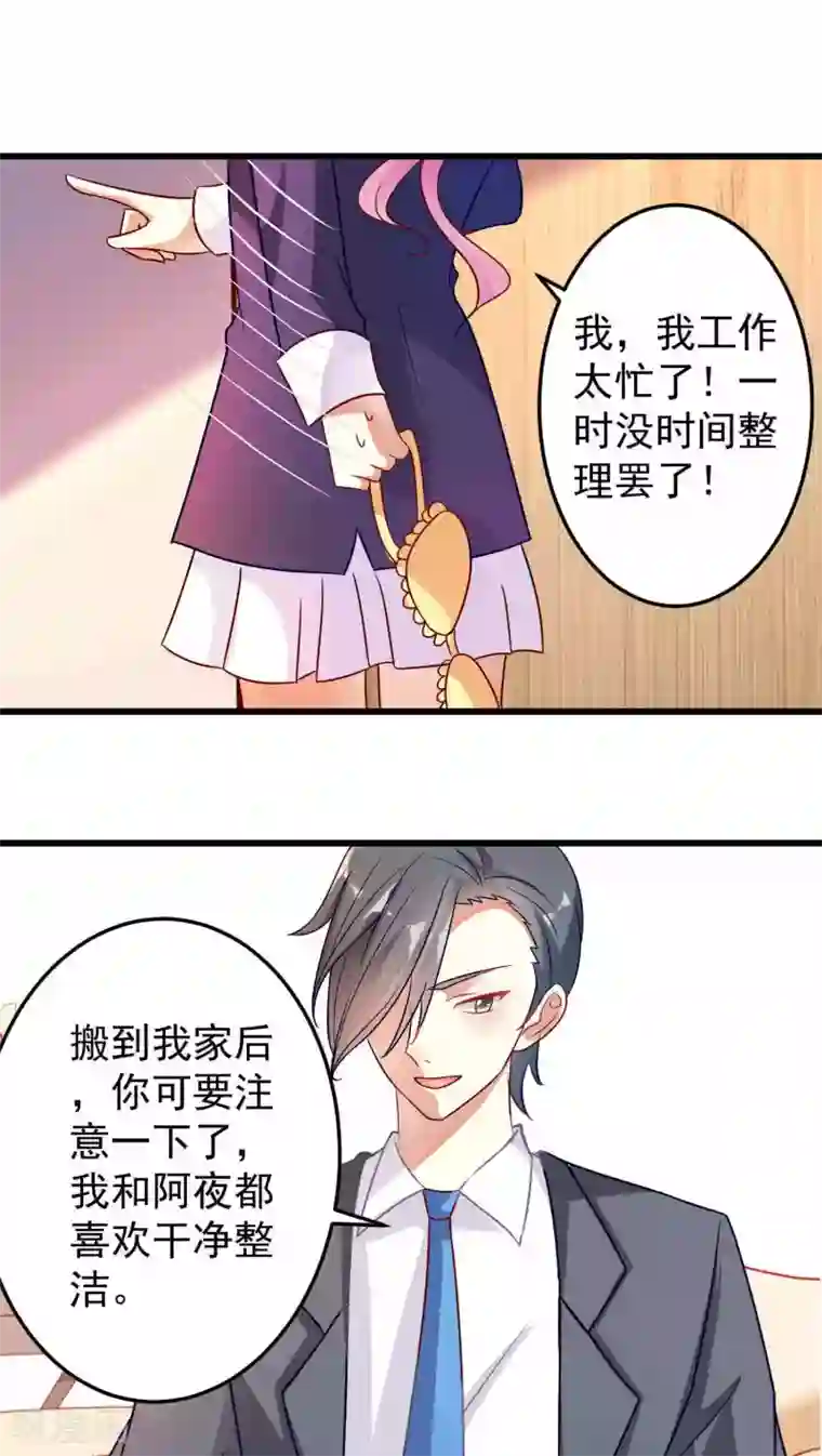 月夜香微来第21话