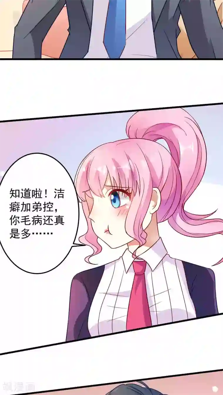 月夜香微来第21话