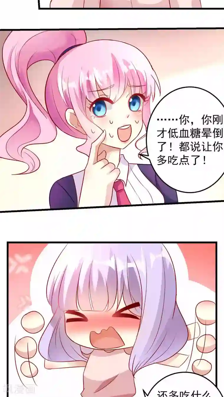 月夜香微来第21话