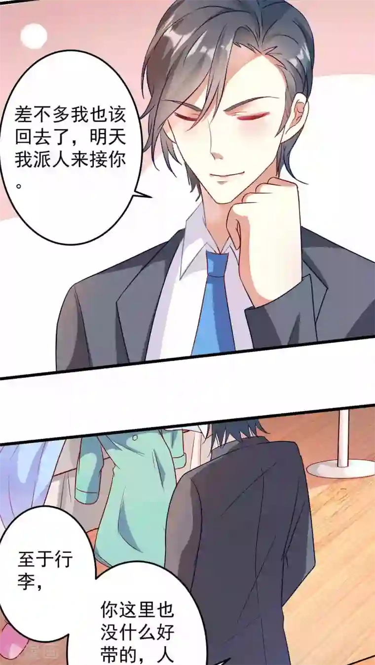 月夜香微来第21话