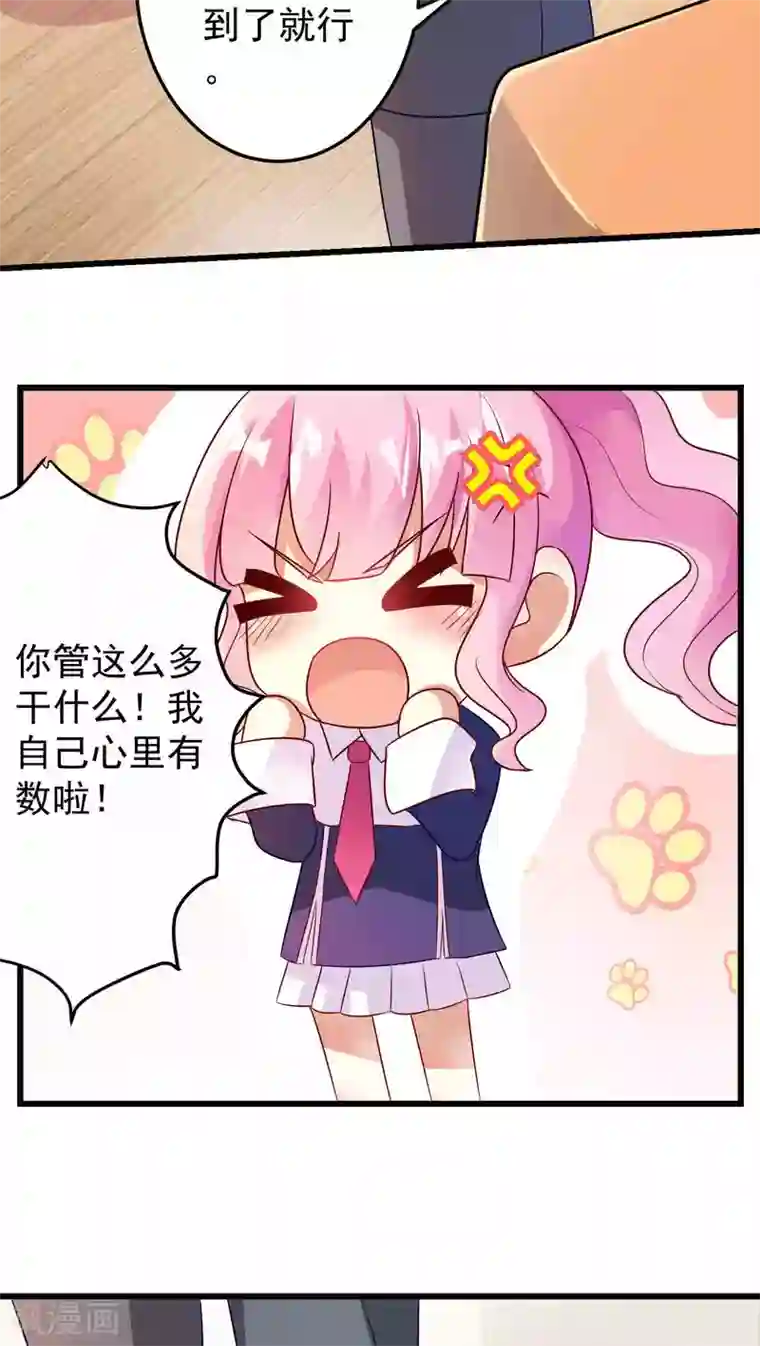 月夜香微来第21话