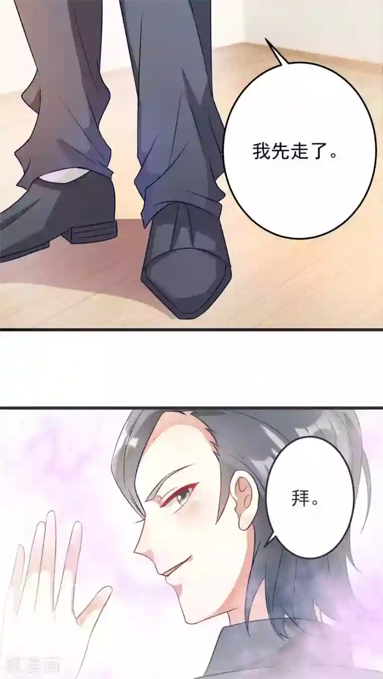 月夜香微来第21话