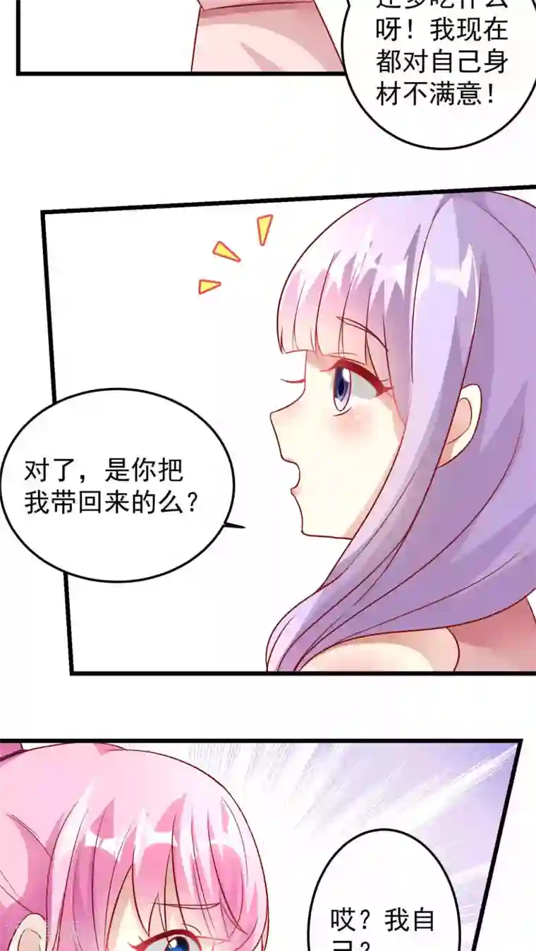 月夜香微来第21话