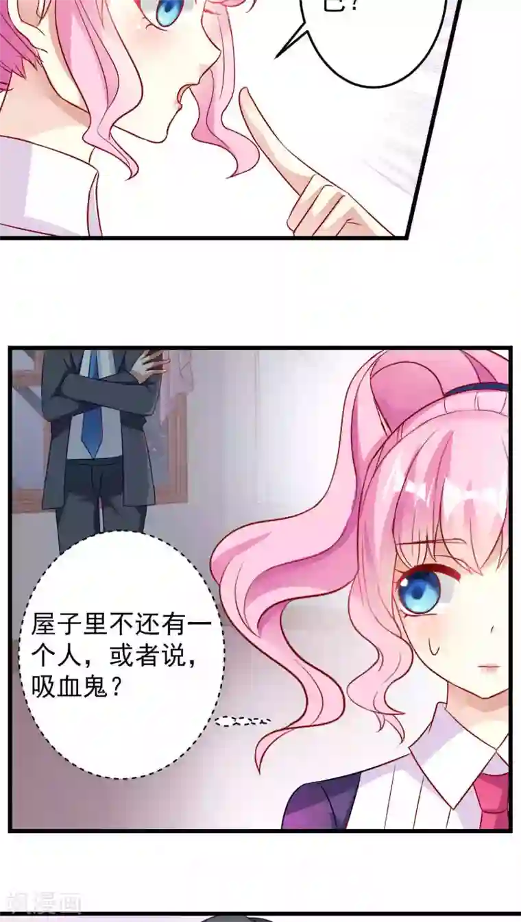 月夜香微来第21话