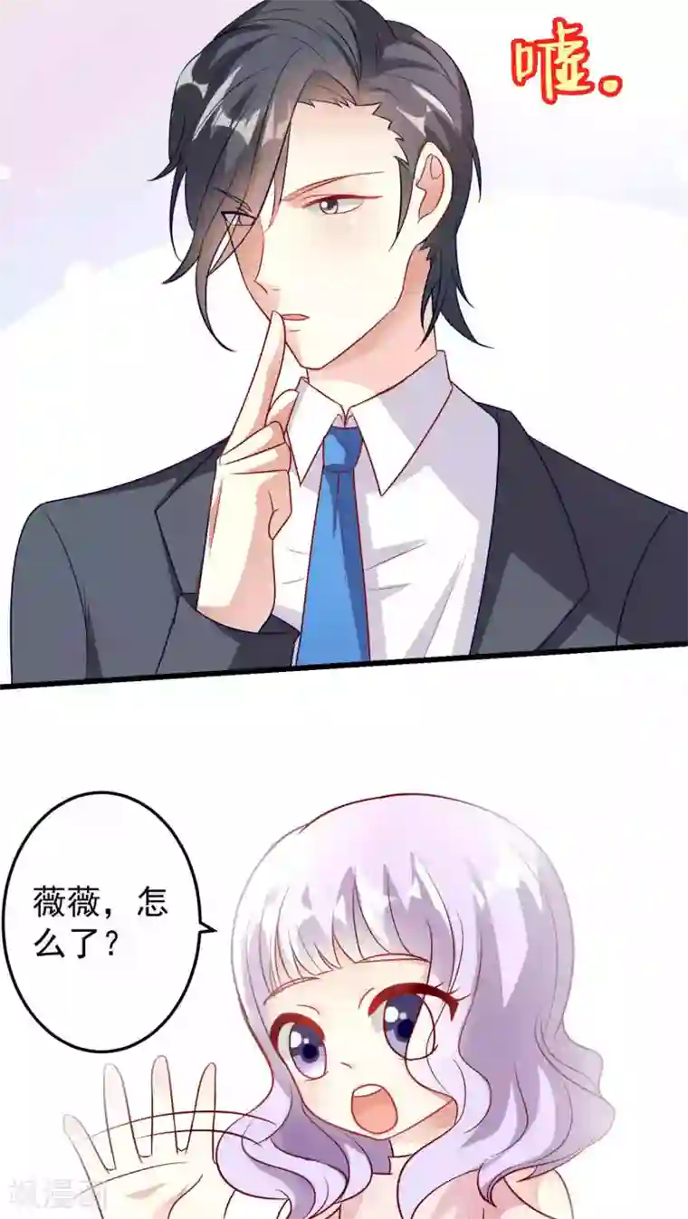 月夜香微来第21话