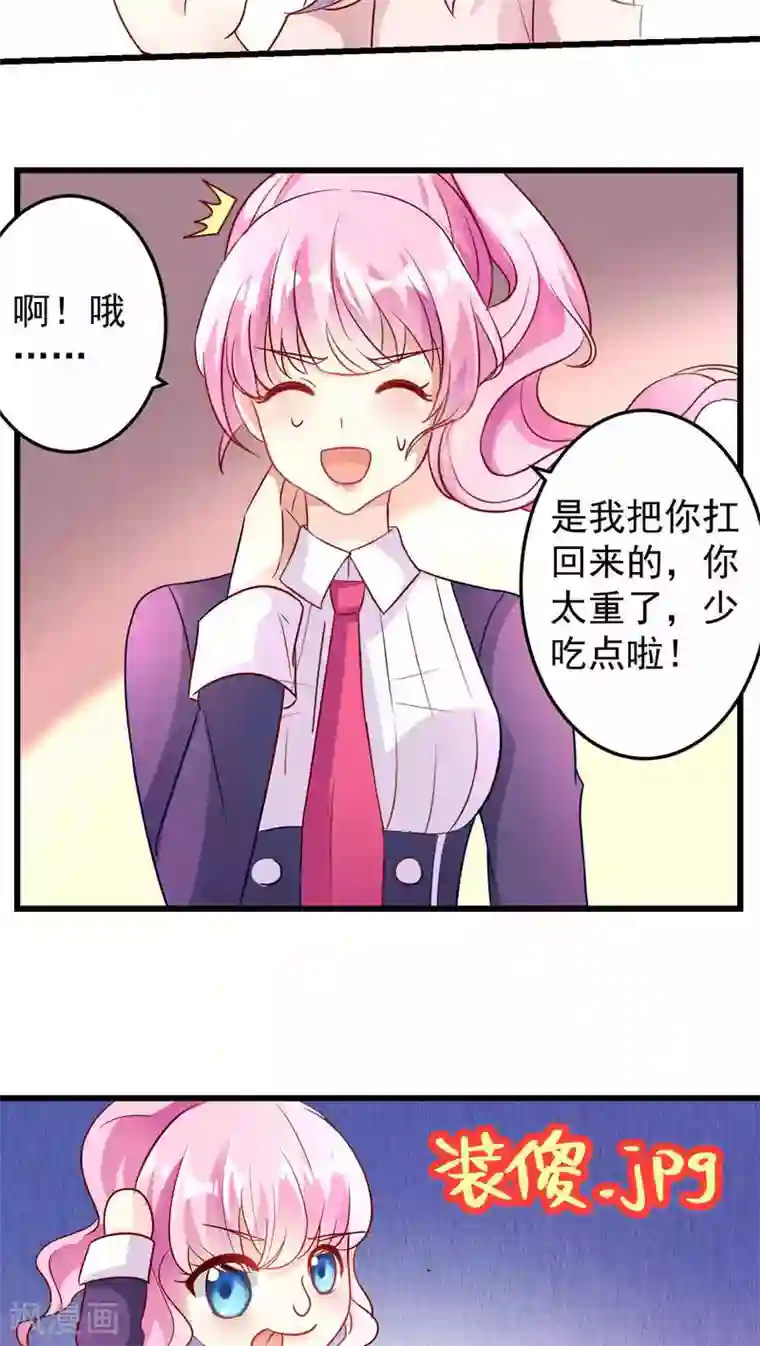 月夜香微来第21话