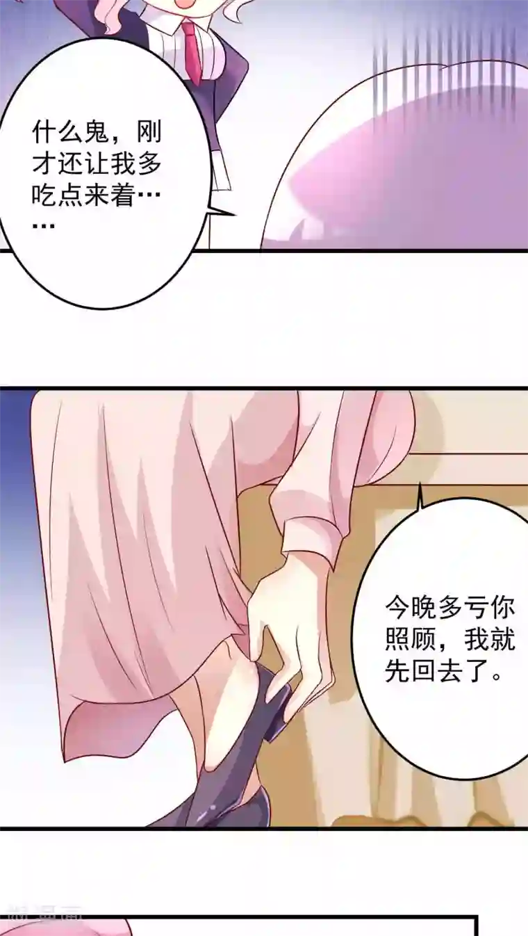 月夜香微来第21话