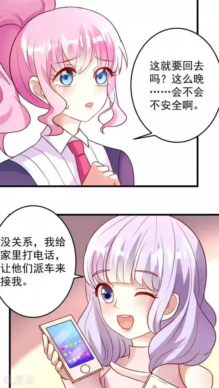 月夜香微来第21话