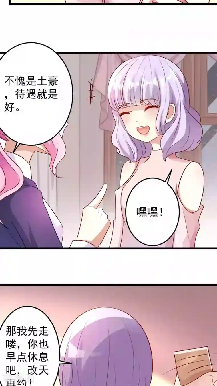 月夜香微来第21话