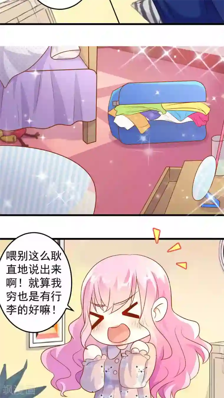 月夜香微来第22话