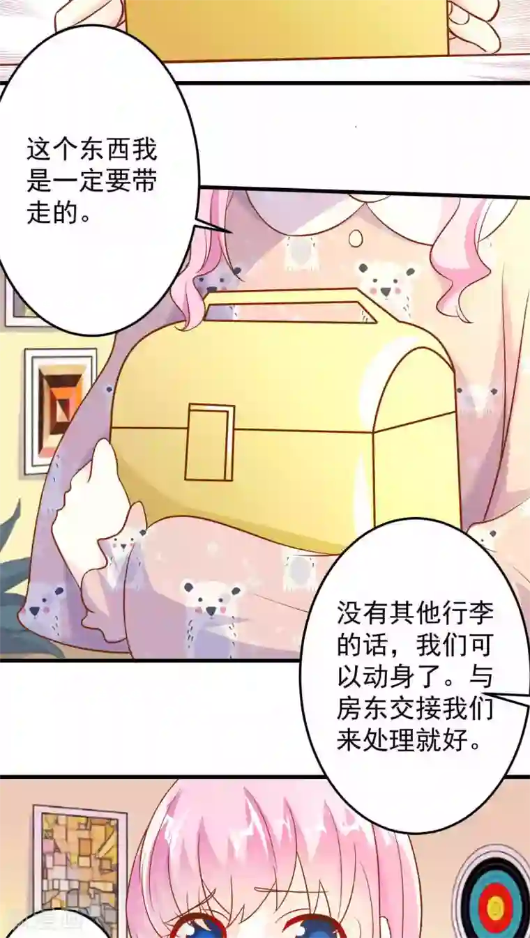 月夜香微来第22话