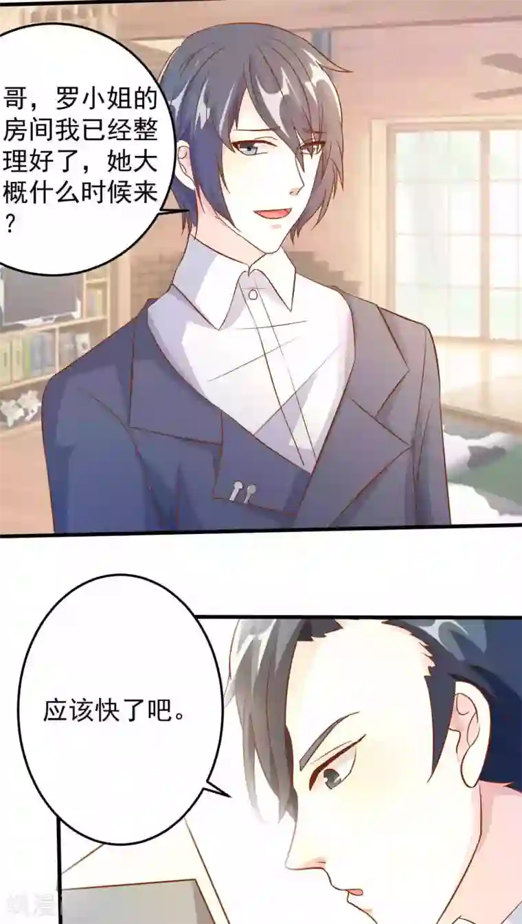 月夜香微来第22话