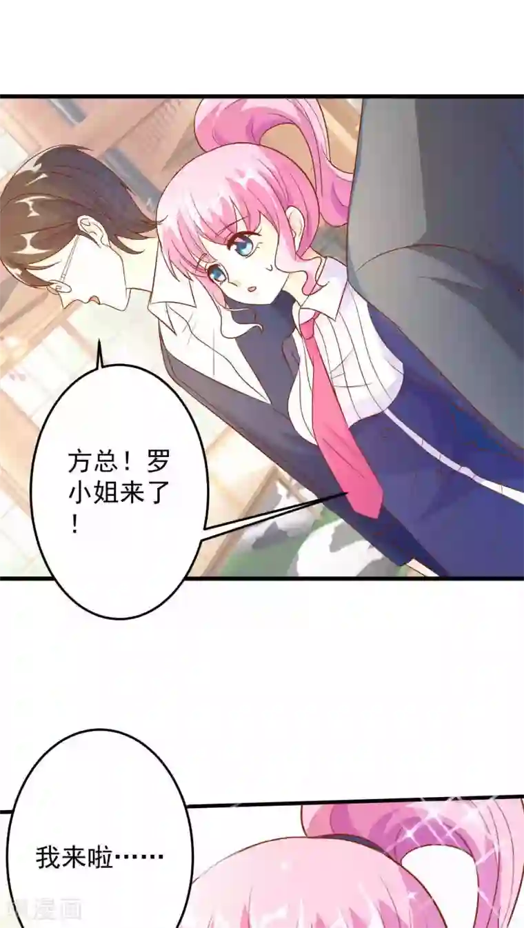 月夜香微来第22话