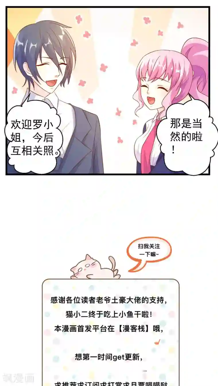 月夜香微来第22话