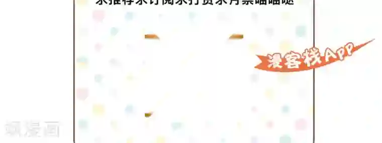 月夜香微来第22话