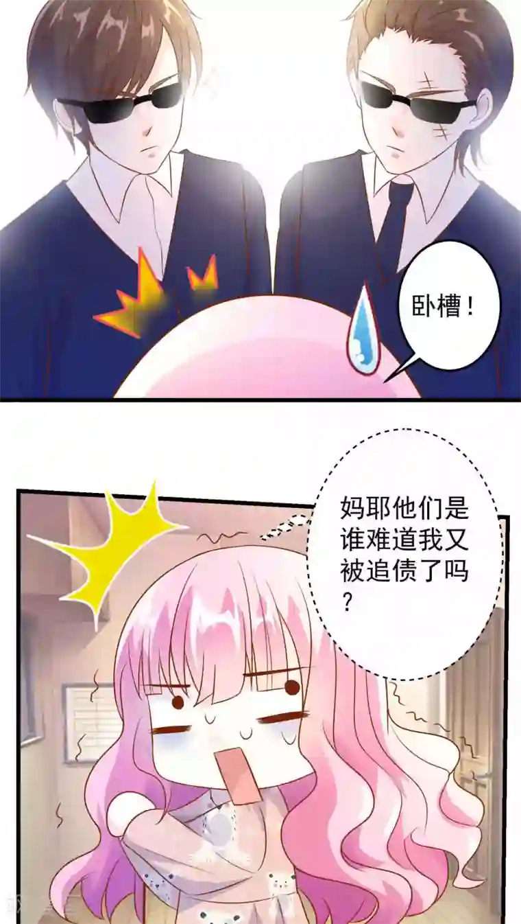 月夜香微来第22话