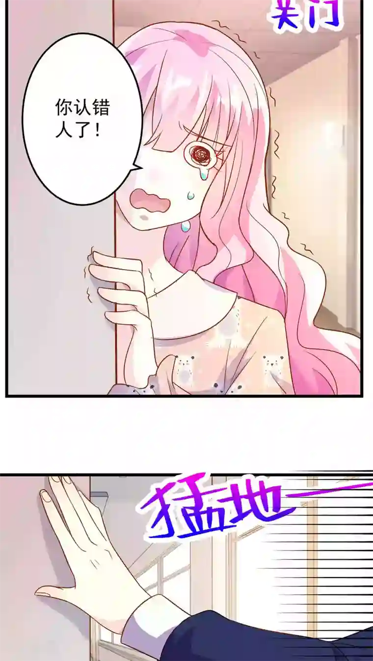 月夜香微来第22话