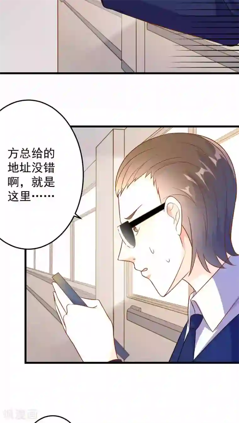 月夜香微来第22话