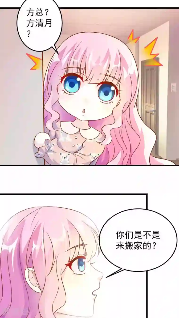 月夜香微来第22话