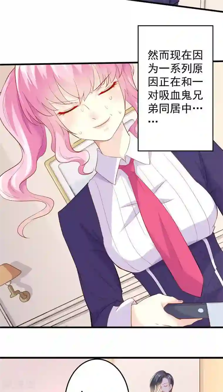 月夜香微来第23话