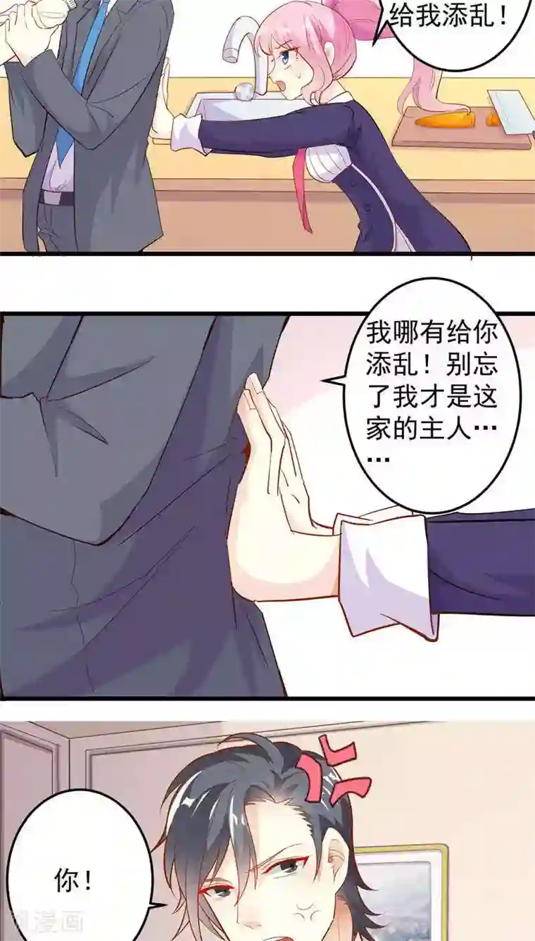 月夜香微来第23话