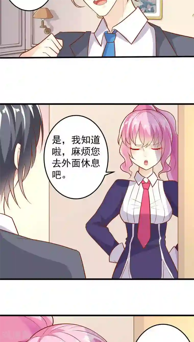 月夜香微来第23话