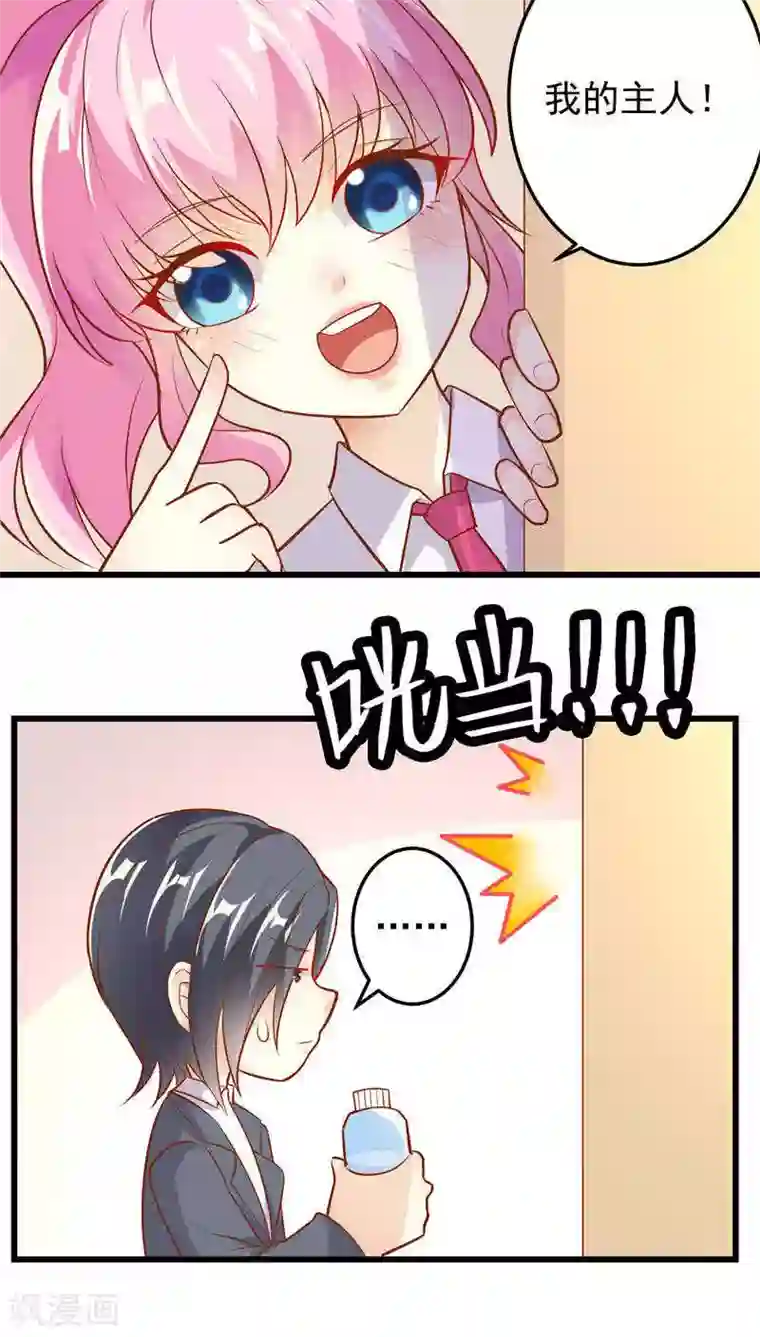 月夜香微来第23话