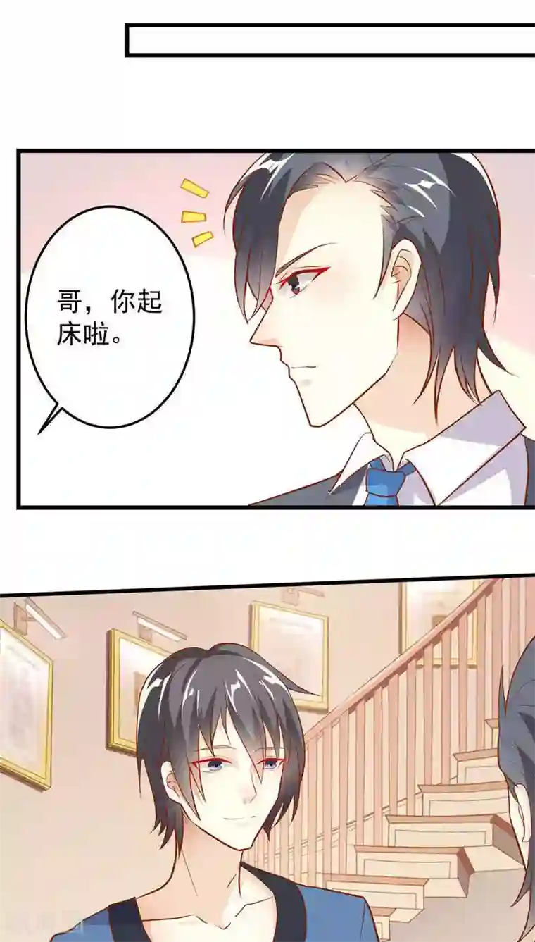 月夜香微来第23话