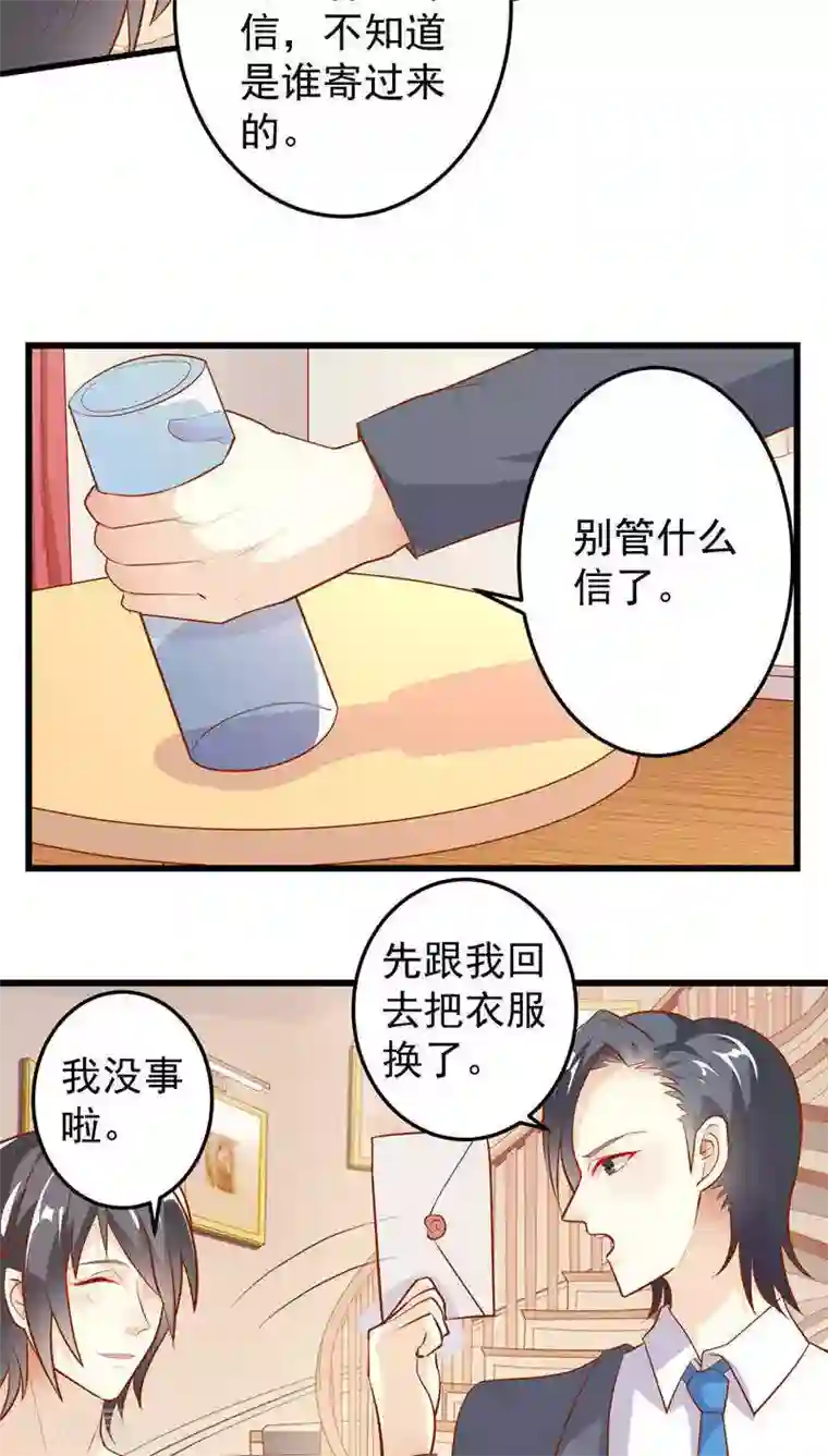 月夜香微来第23话