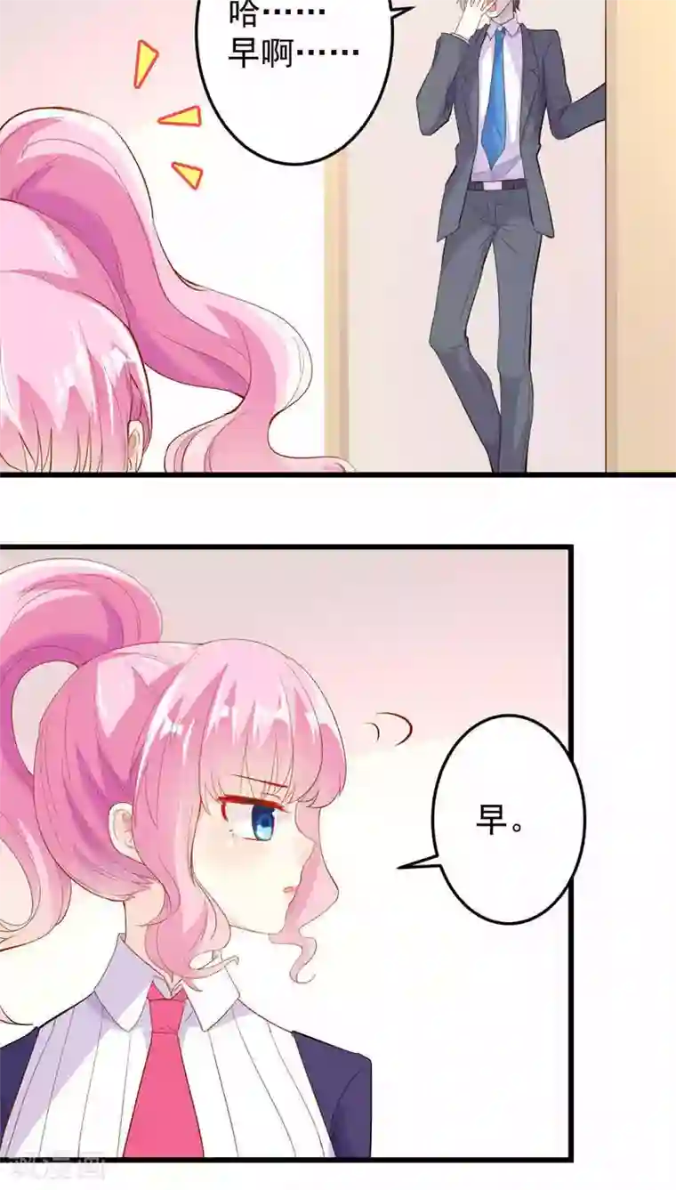 月夜香微来第23话