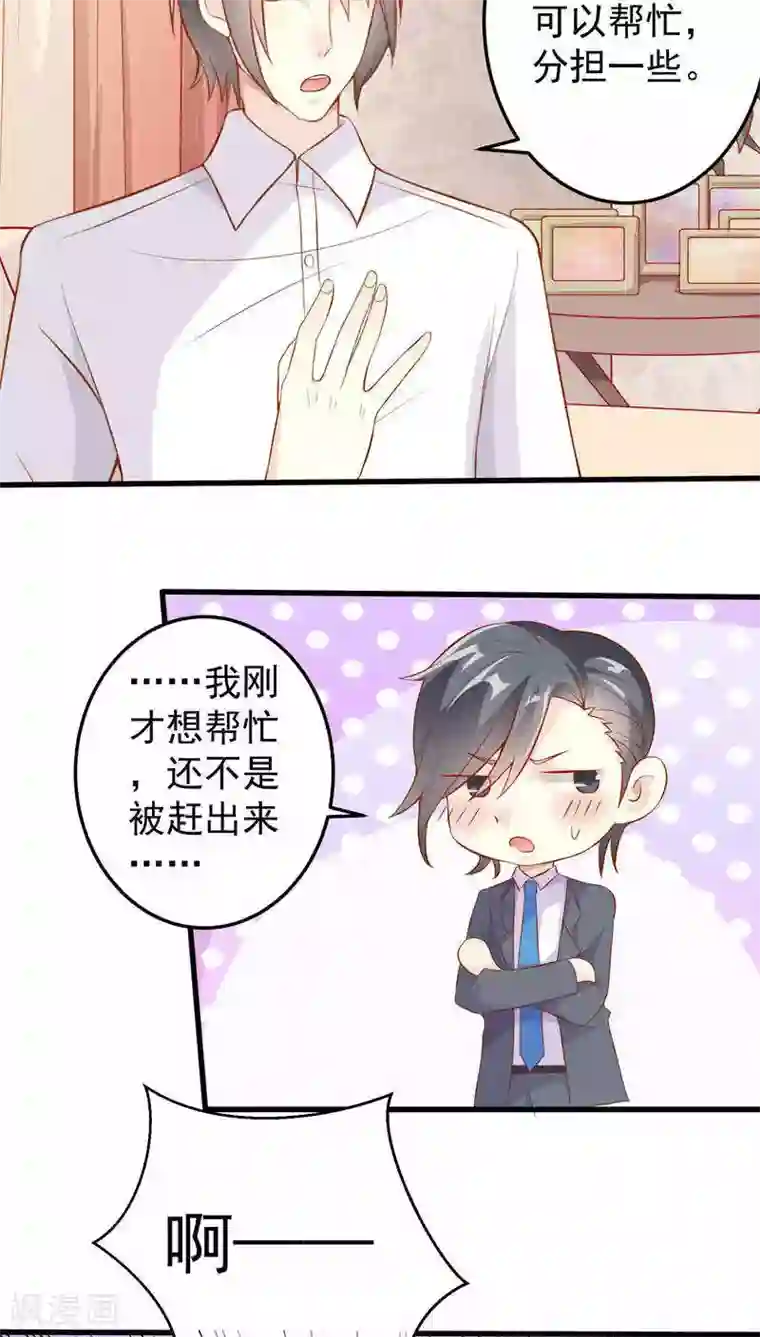 月夜香微来第23话