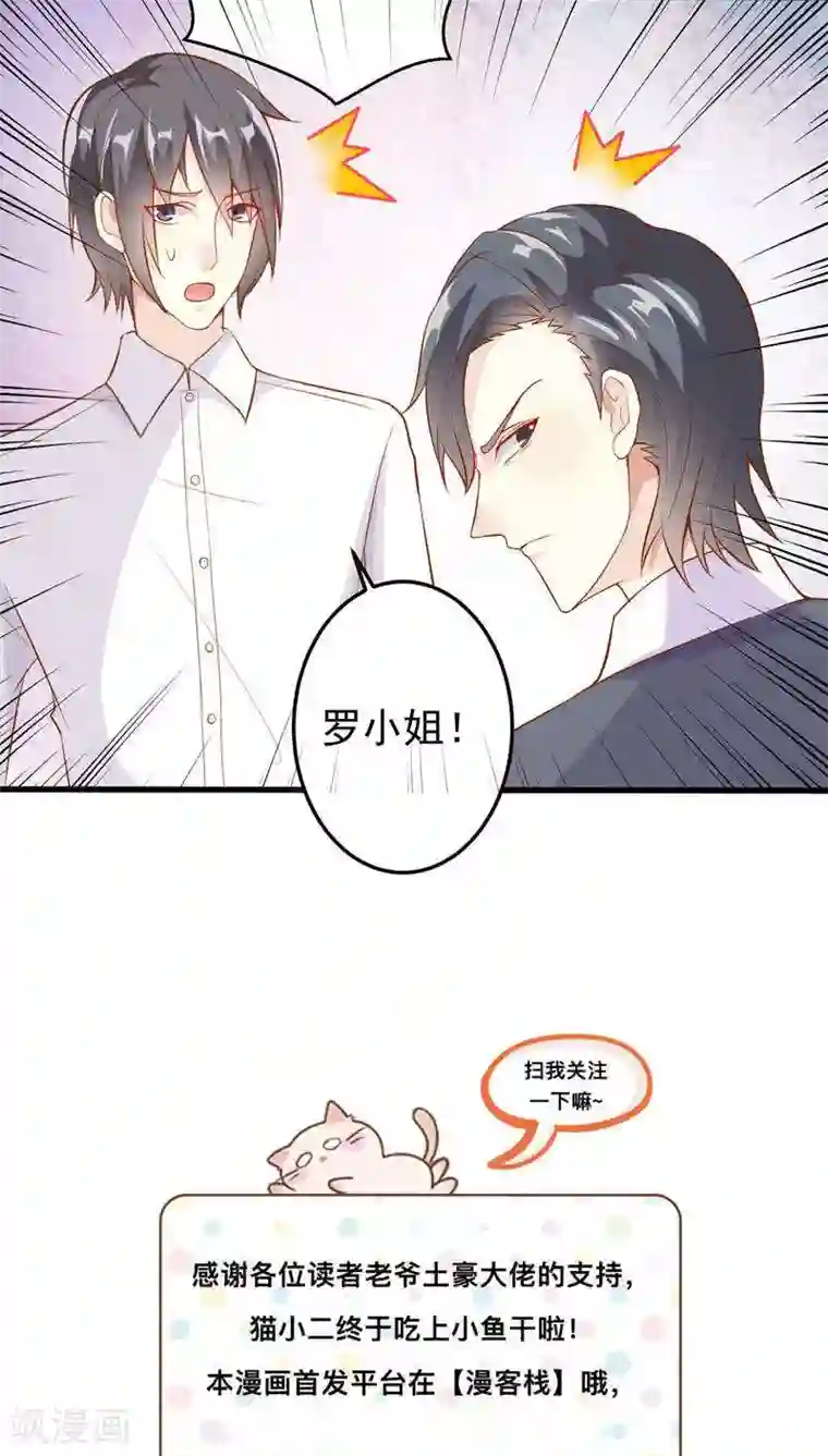 月夜香微来第23话