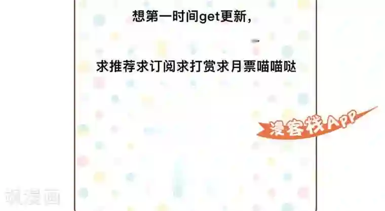 月夜香微来第23话