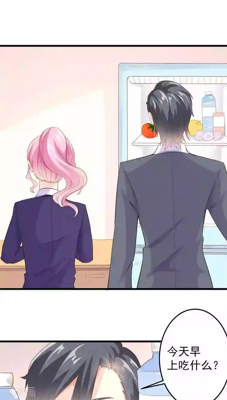 月夜香微来第23话