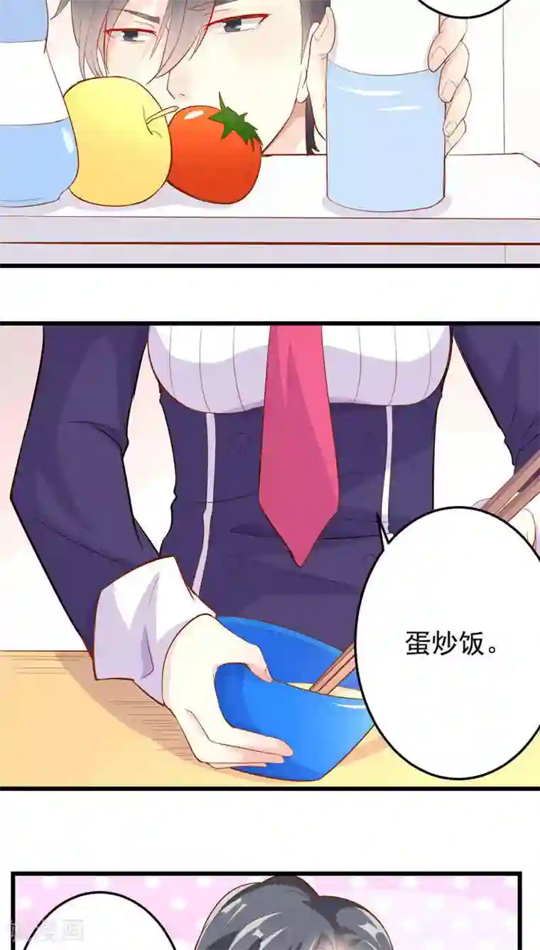 月夜香微来第23话