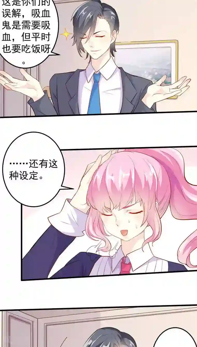 月夜香微来第23话