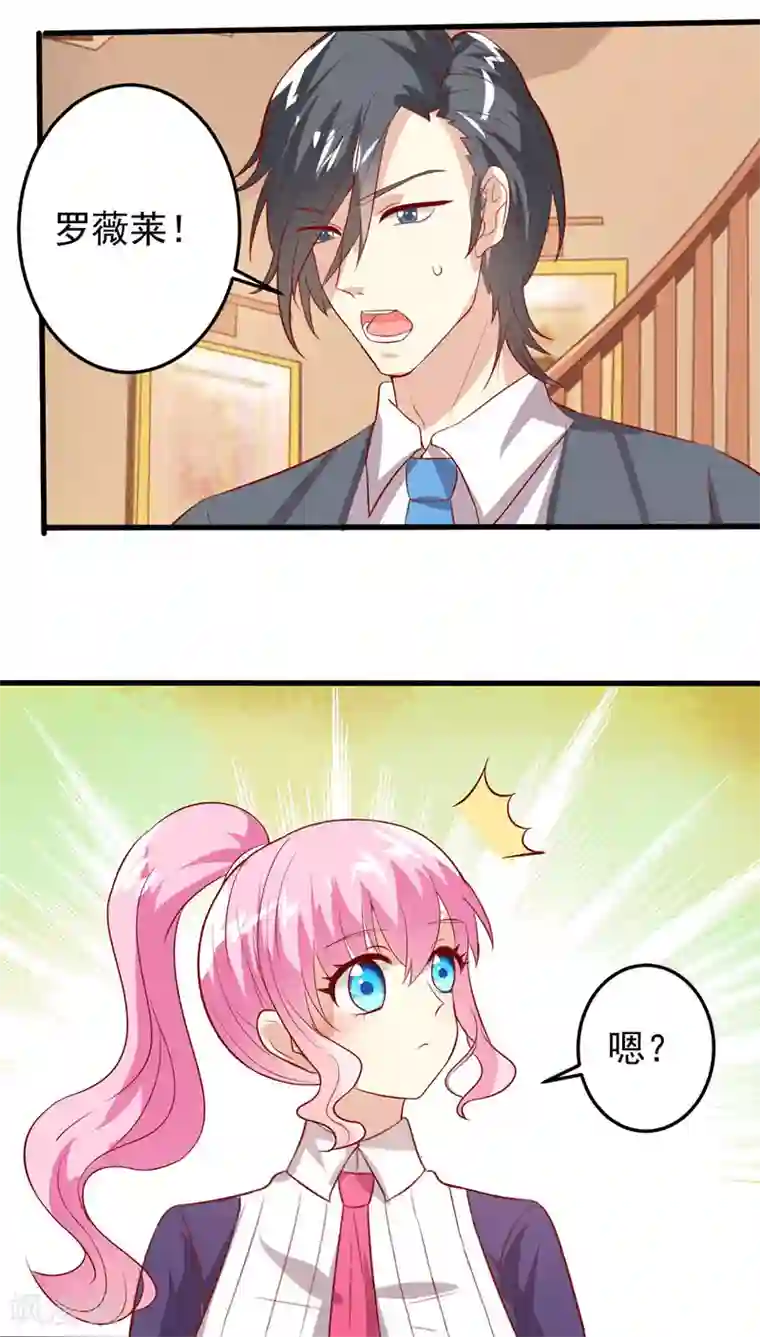 月夜香微来第24话