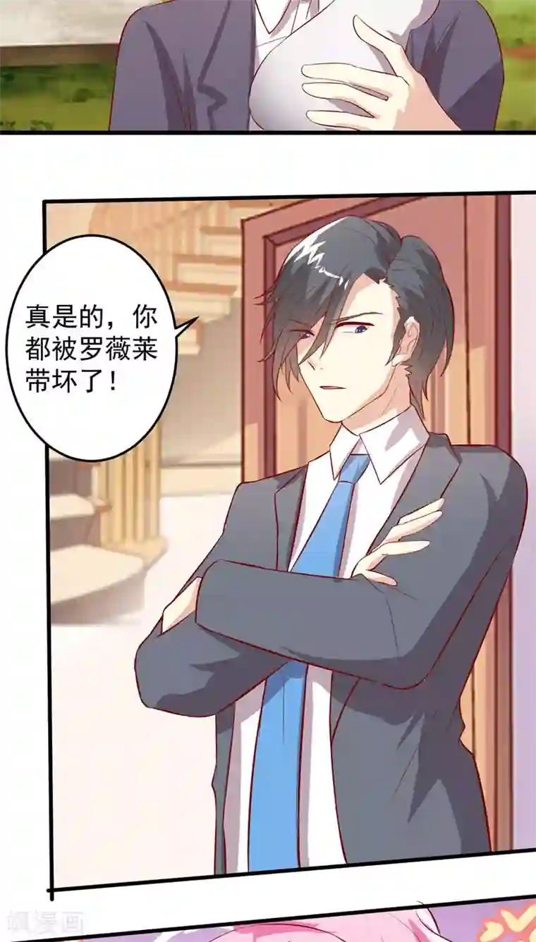 月夜香微来第24话