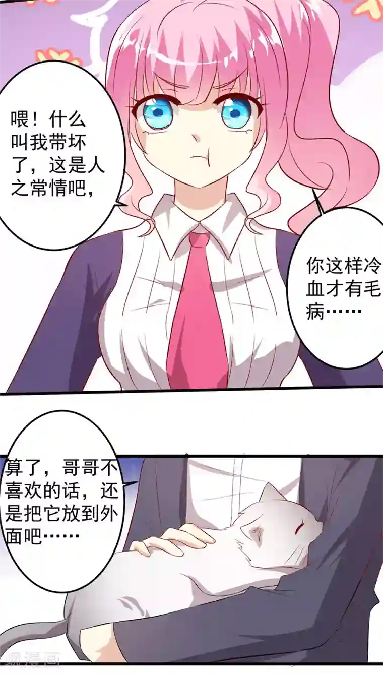 月夜香微来第24话