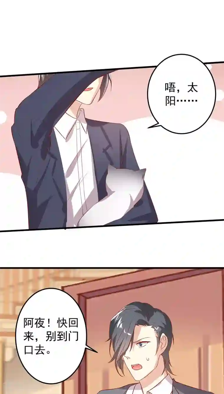 月夜香微来第24话