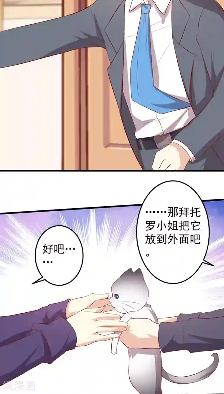 月夜香微来第24话