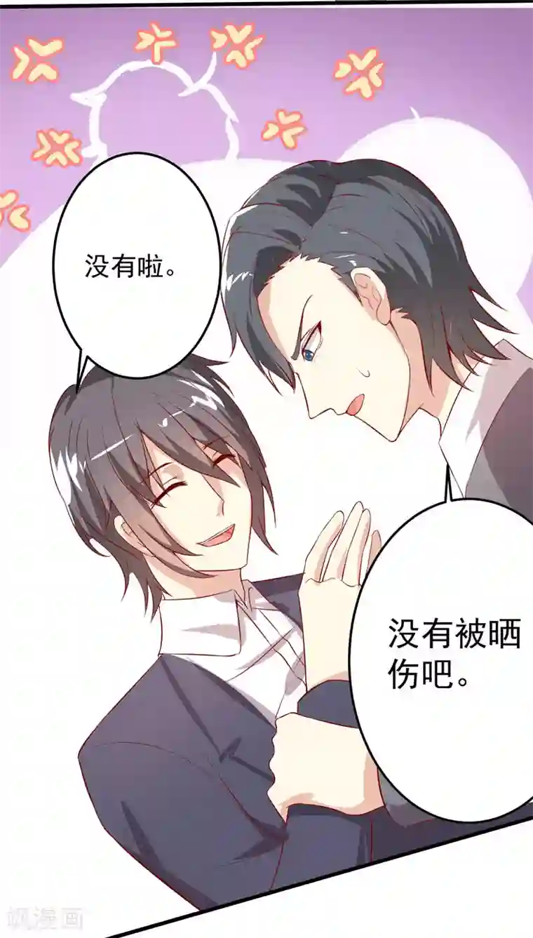 月夜香微来第24话