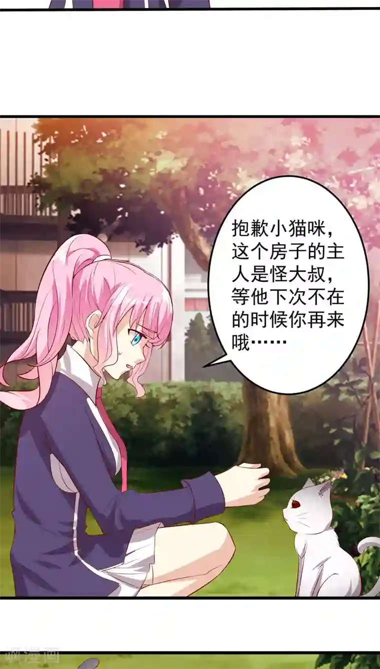 月夜香微来第24话