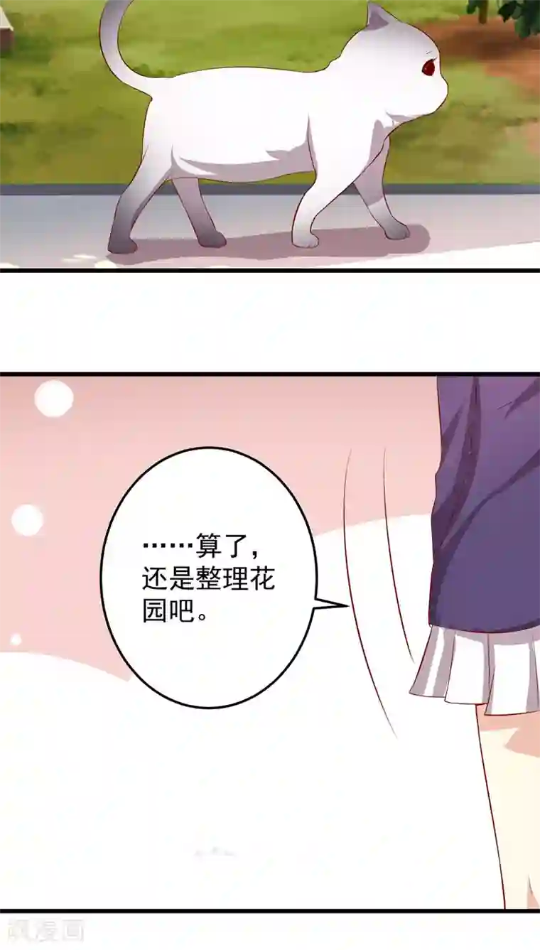 月夜香微来第24话