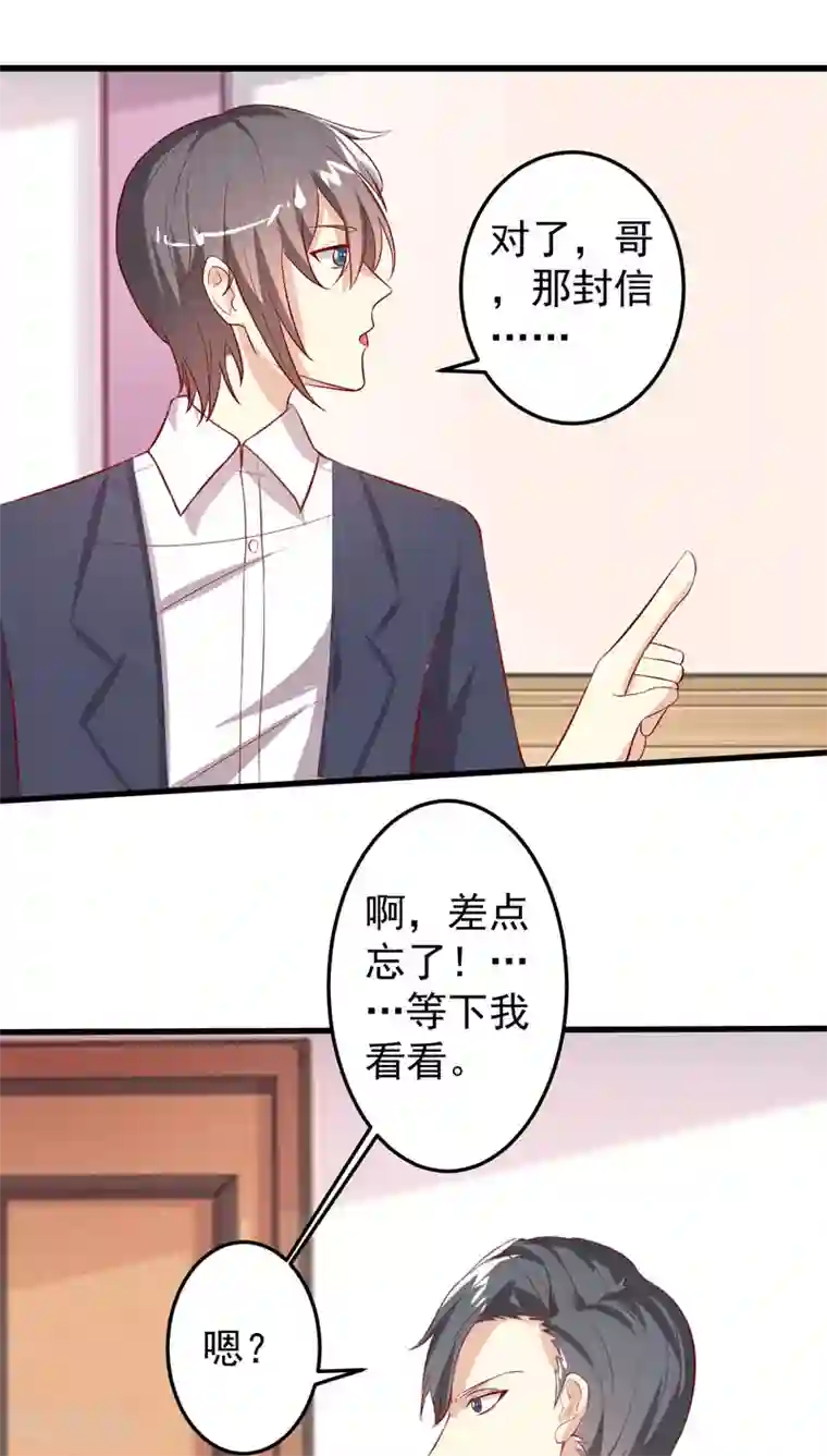 月夜香微来第24话