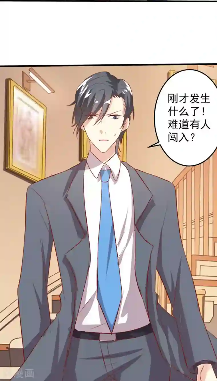 月夜香微来第24话