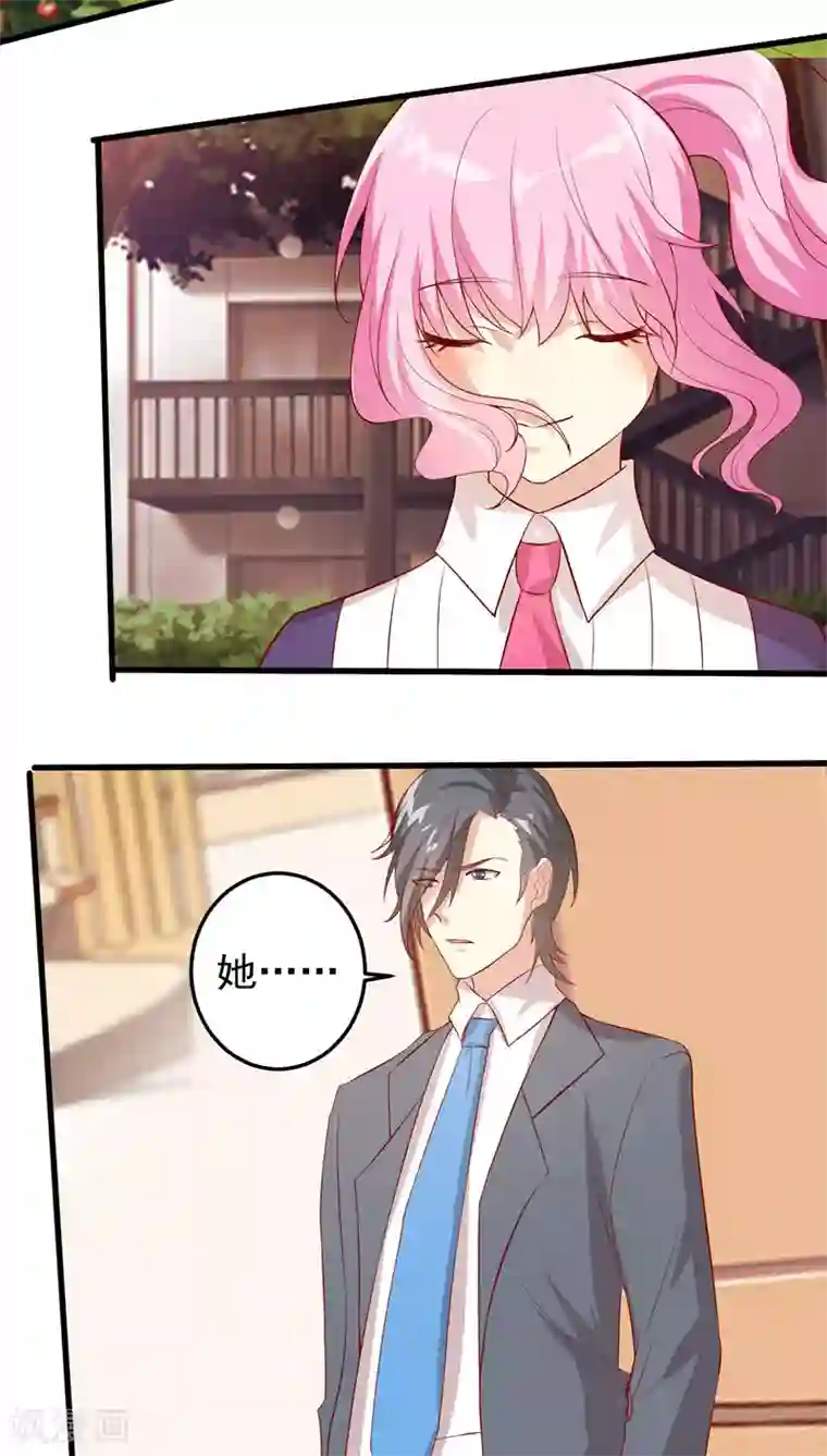 月夜香微来第24话