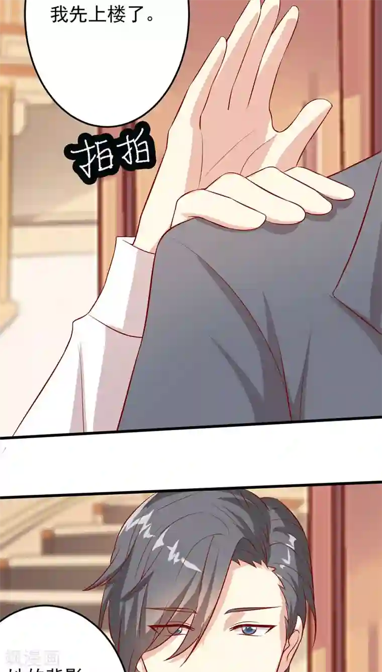 月夜香微来第24话